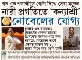 নারী নির্যাতনে অভিযুক্তরা কঠোর শাস্তি পায় না কেন ?